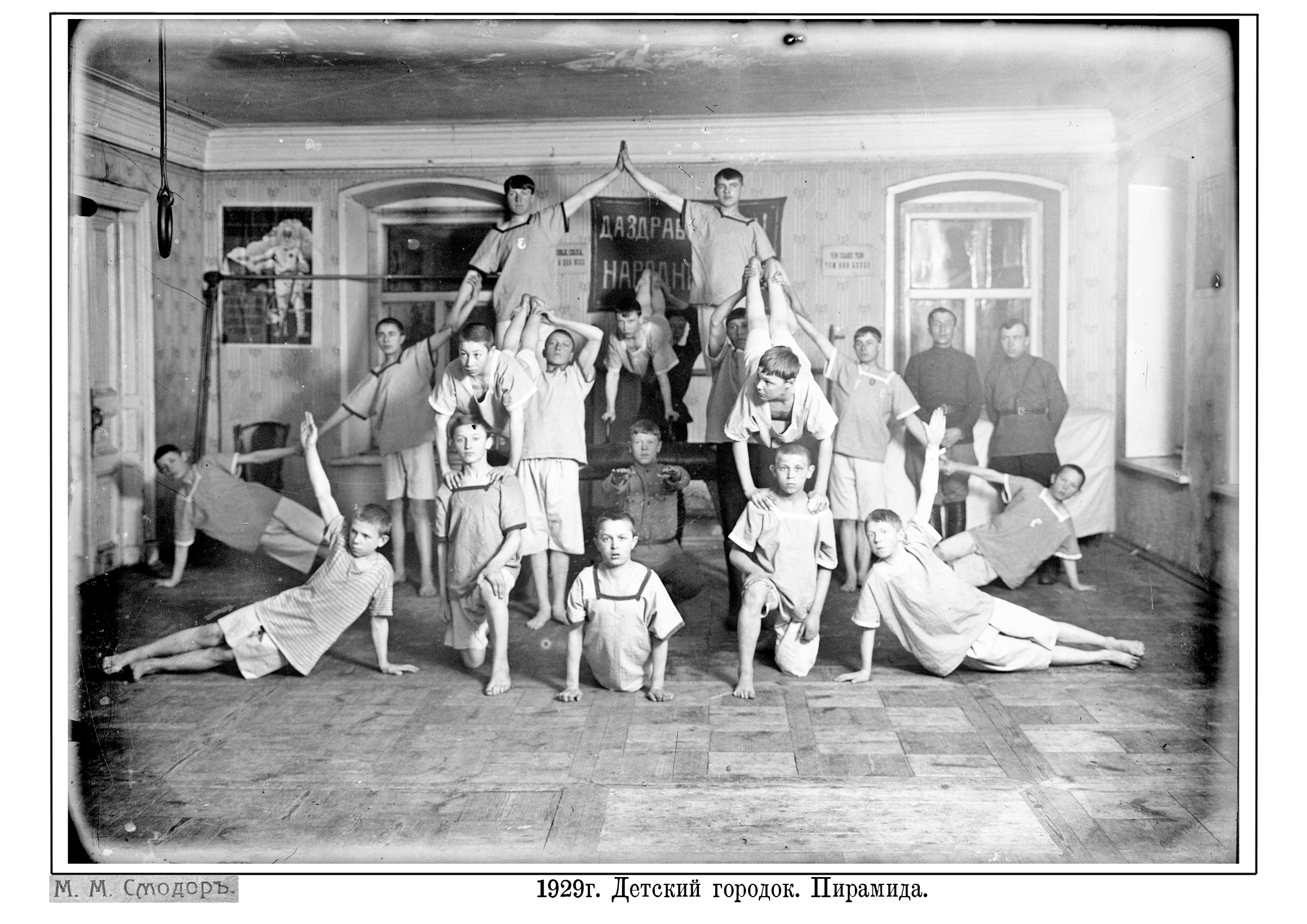 Как жили дети в 1920 1930 годы. Советский театр 1920е Саратов. Пионерский лагерь 20е. Пионеры в 1930-е годы.