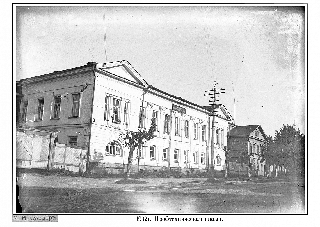 Р2ч4-21 (1920е Город) 1932-Профтехническая школа