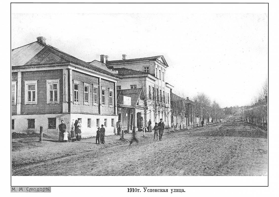 Р1ч2-10 1910-1-10Успенская