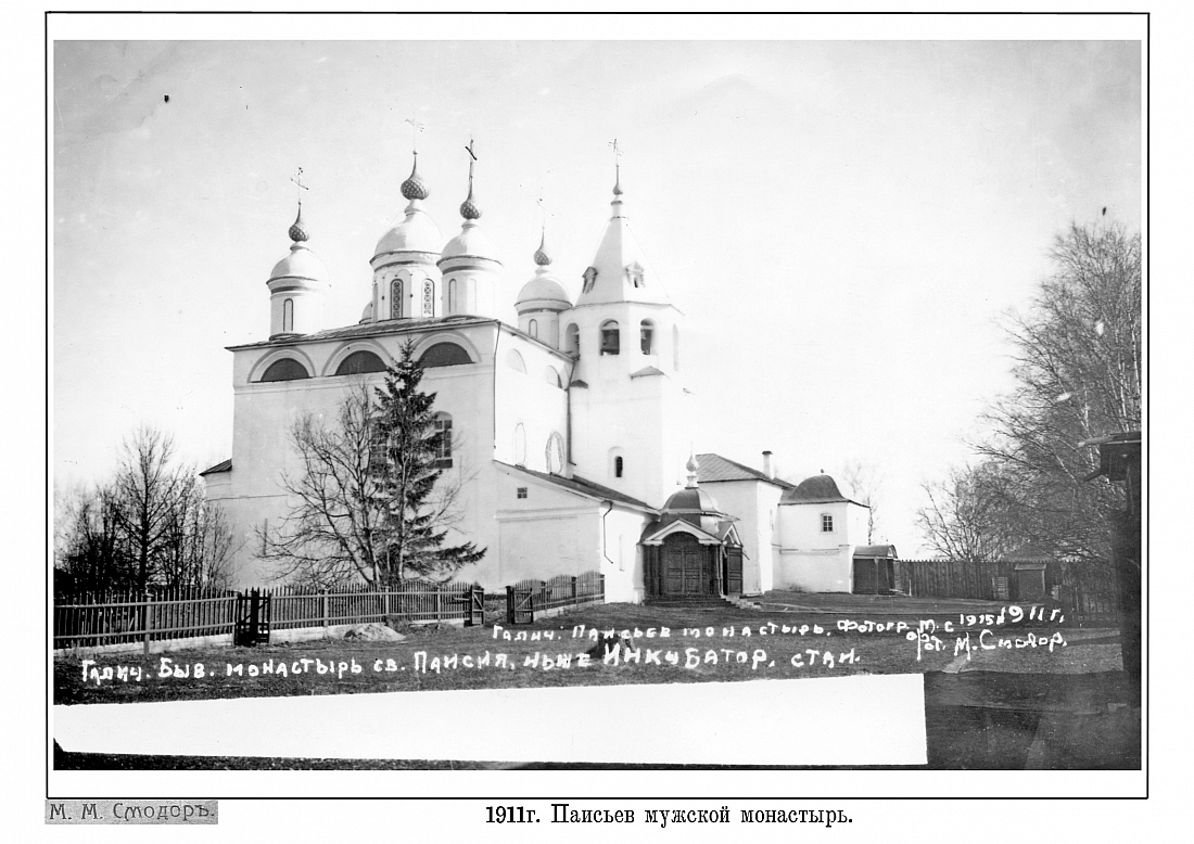 Р1ч4-13 1910-Паисьев