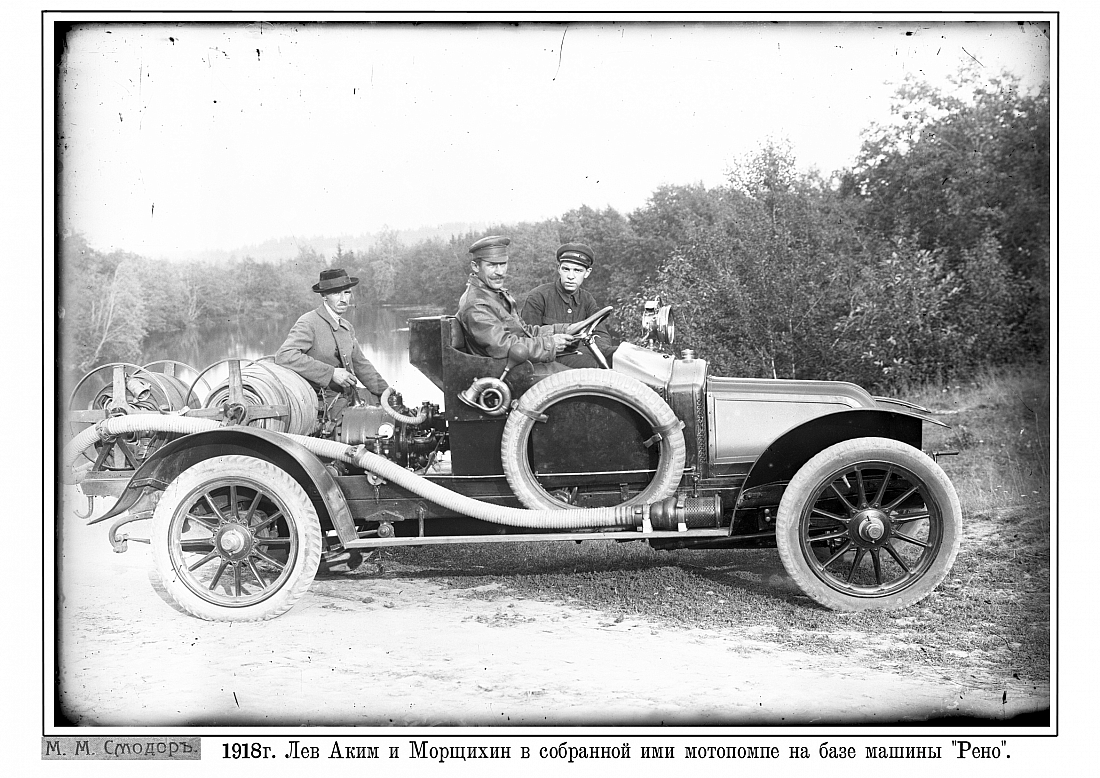 Р1ч6-5 1910е Пожарное Мотопомпа 1918