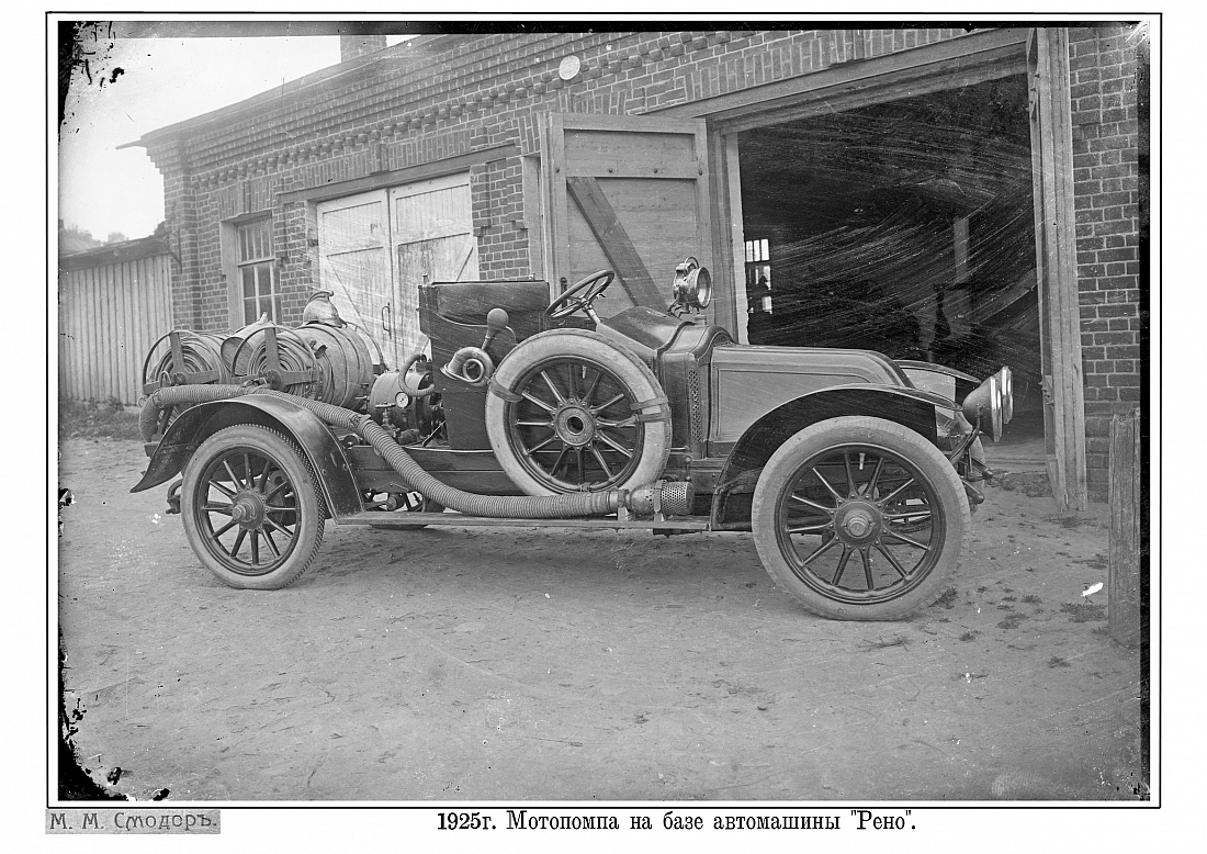 Р1ч6-6 1910е Пожарное 1