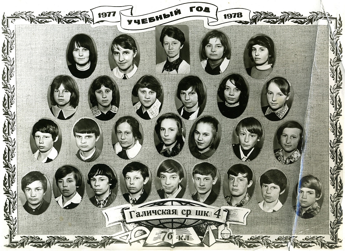 1978-1980 Школа №4-06