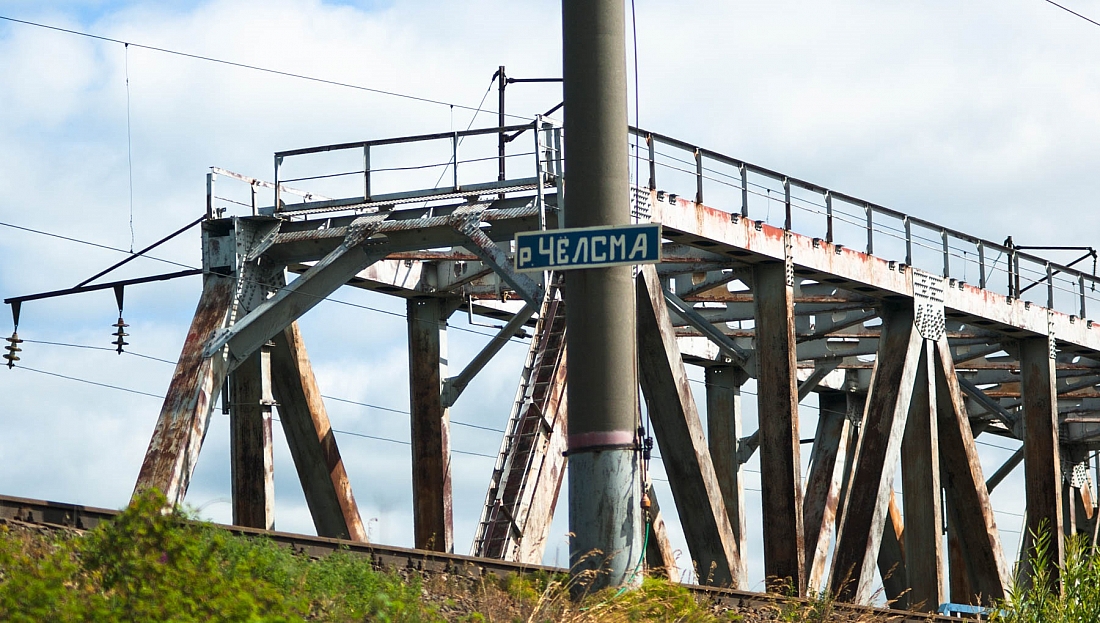 табличка  на железной дороге перед жд-мостом через реку Чёлсму