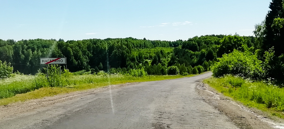 Село Нагатино Галичский район