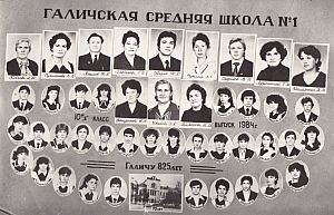 1984-10б