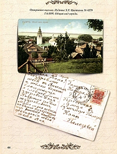 post cards-45