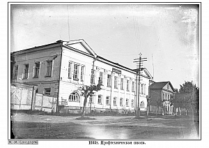 Р2ч4-21 (1920е Город) 1932-Профтехническая школа