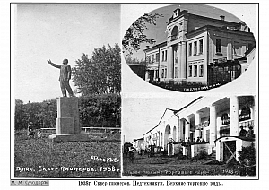 Р2ч4-35 (1920е Город) 1938-Сквер Ленина
