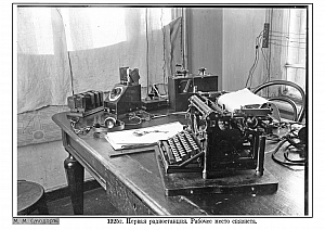 Р2ч6-3 (1920е Штрихи) 1925-Радио1