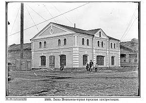 Р1ч2-34 1910-4-Первая электростанция