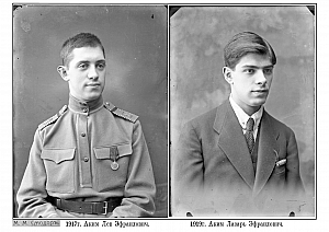 Р1ч5-8 1910е-Аким Лазарь и Лев