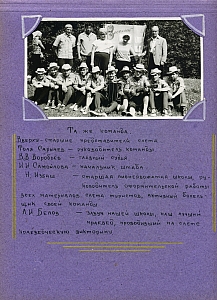 1966 Школа №1 турслет-18