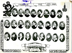 1978-1980 Средняя школа №4