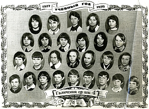 1978-1980 Школа №4-06