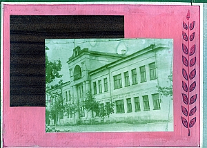 1979 Школа №1 Леготиной-55лет-02