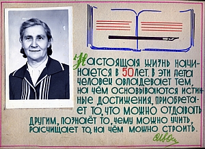 1979 Школа №1 Леготиной-55лет-08