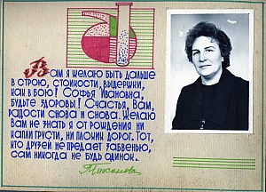 1979 Школа №1 Леготиной-55лет-09