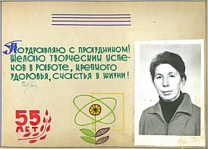 1979 Школа №1 Леготиной-55лет-13