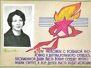 1979 Школа №1 Леготиной-55лет-20